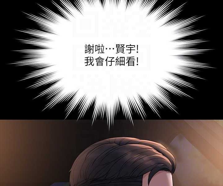第115话-倩晴大胆的野外PLAY - 第29.jpg页