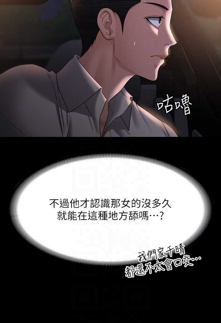 第115话-倩晴大胆的野外PLAY - 第30.jpg页