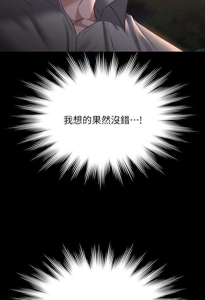 第115话-倩晴大胆的野外PLAY - 第39.jpg页