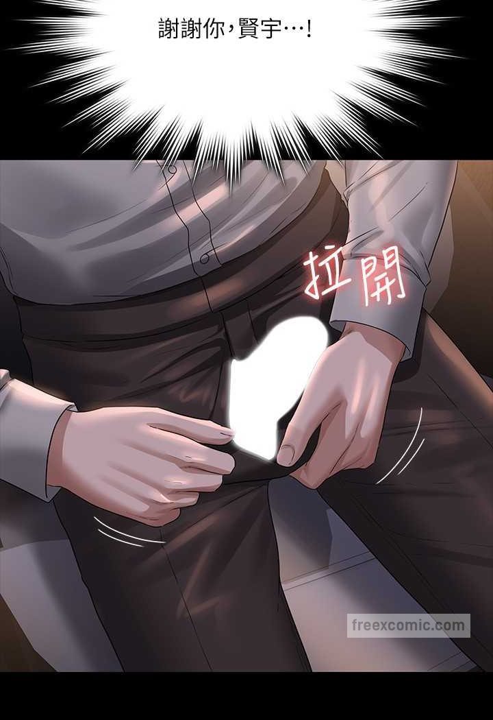 第115话-倩晴大胆的野外PLAY - 第40.jpg页