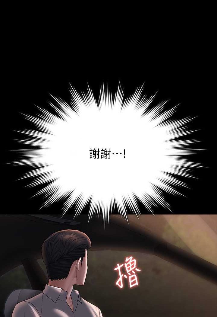 第115话-倩晴大胆的野外PLAY - 第41.jpg页