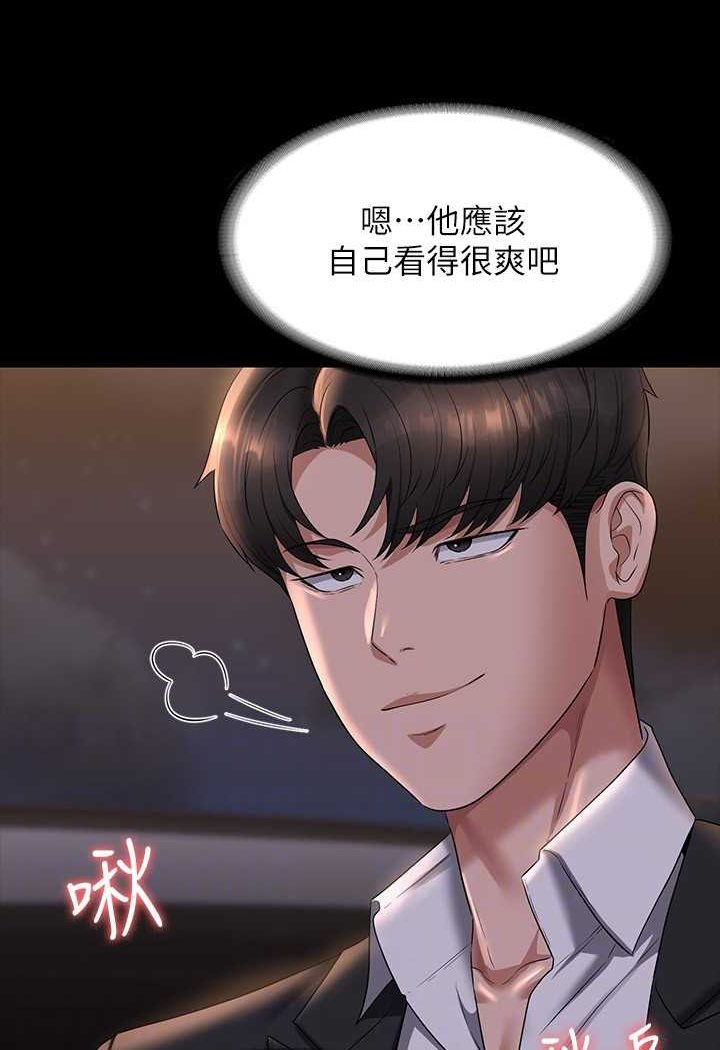 第115话-倩晴大胆的野外PLAY - 第43.jpg页