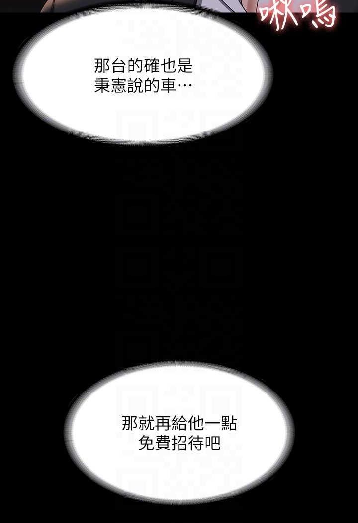 第115话-倩晴大胆的野外PLAY - 第44.jpg页