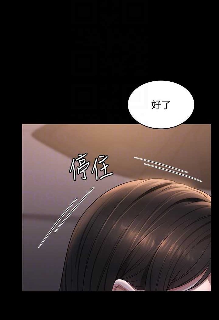 第115话-倩晴大胆的野外PLAY - 第45.jpg页