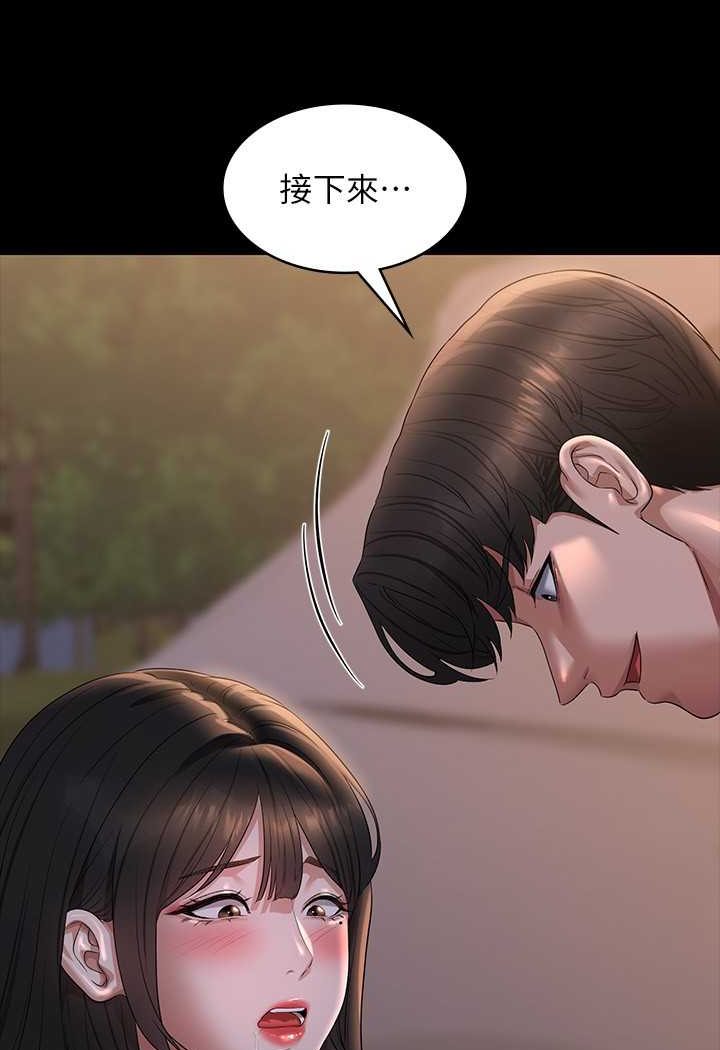 第115话-倩晴大胆的野外PLAY - 第48.jpg页