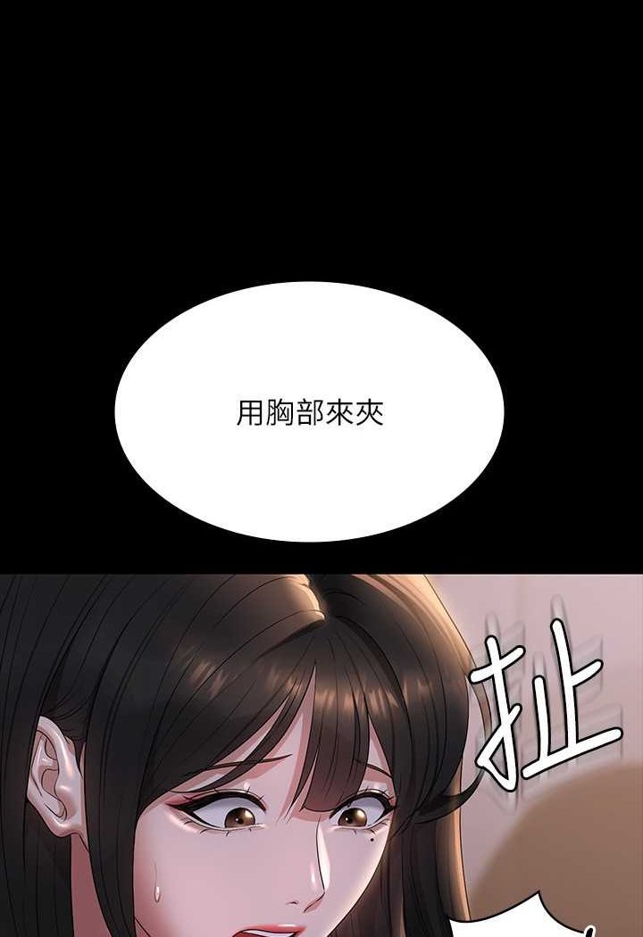 第115话-倩晴大胆的野外PLAY - 第50.jpg页