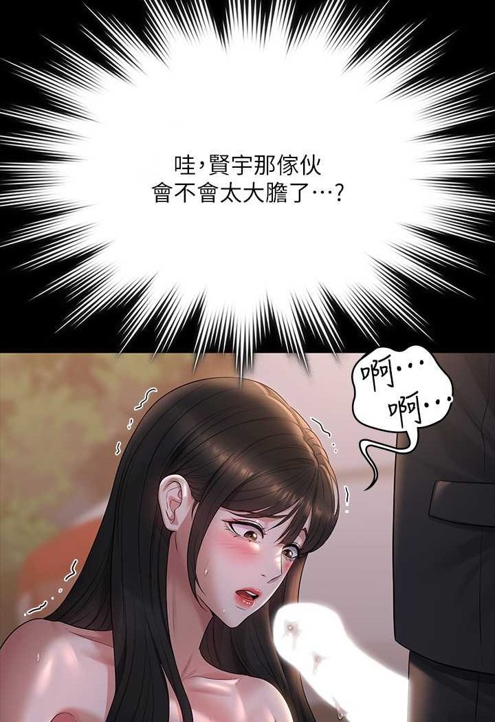 第115话-倩晴大胆的野外PLAY - 第54.jpg页