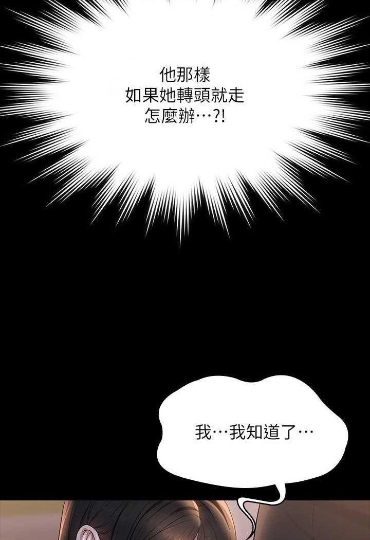 第115话-倩晴大胆的野外PLAY - 第56.jpg页