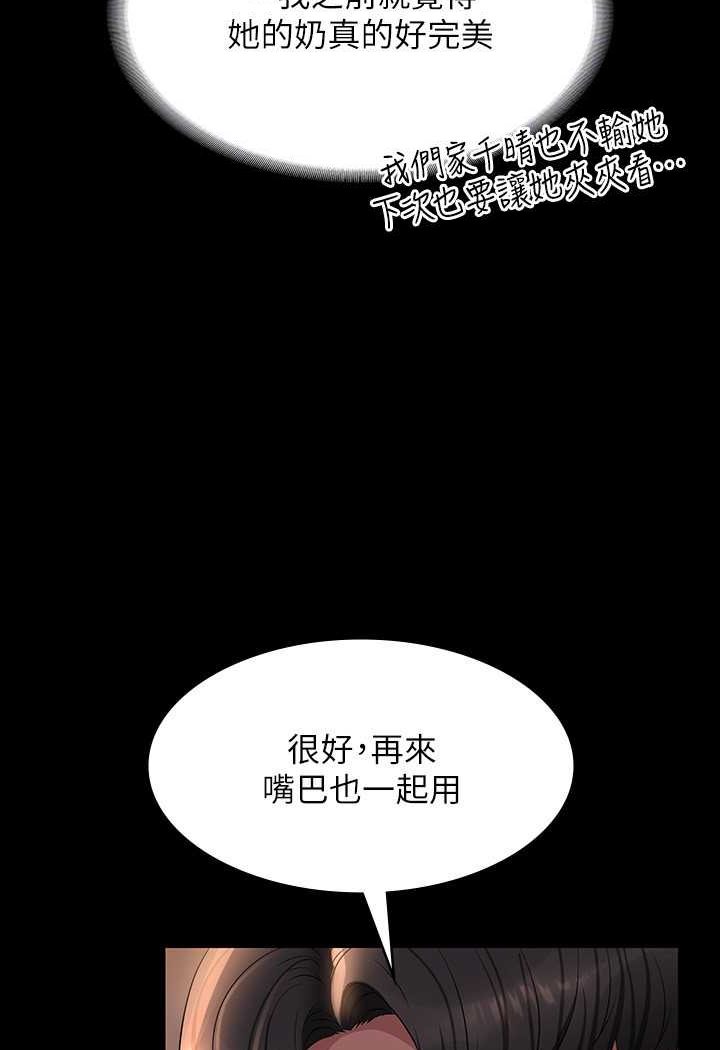 第115话-倩晴大胆的野外PLAY - 第62.jpg页