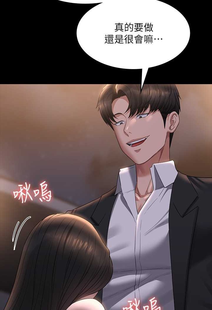第115话-倩晴大胆的野外PLAY - 第66.jpg页