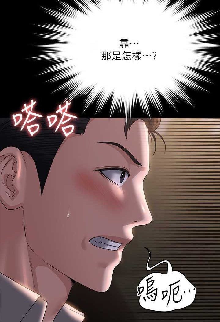第115话-倩晴大胆的野外PLAY - 第68.jpg页