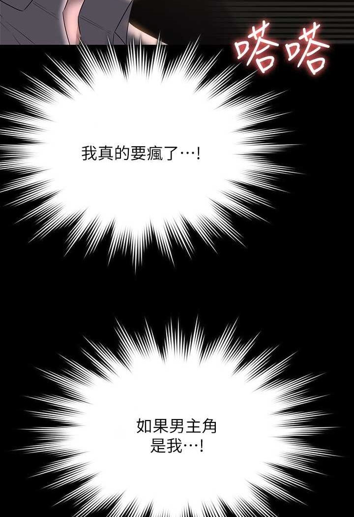 第115话-倩晴大胆的野外PLAY - 第69.jpg页
