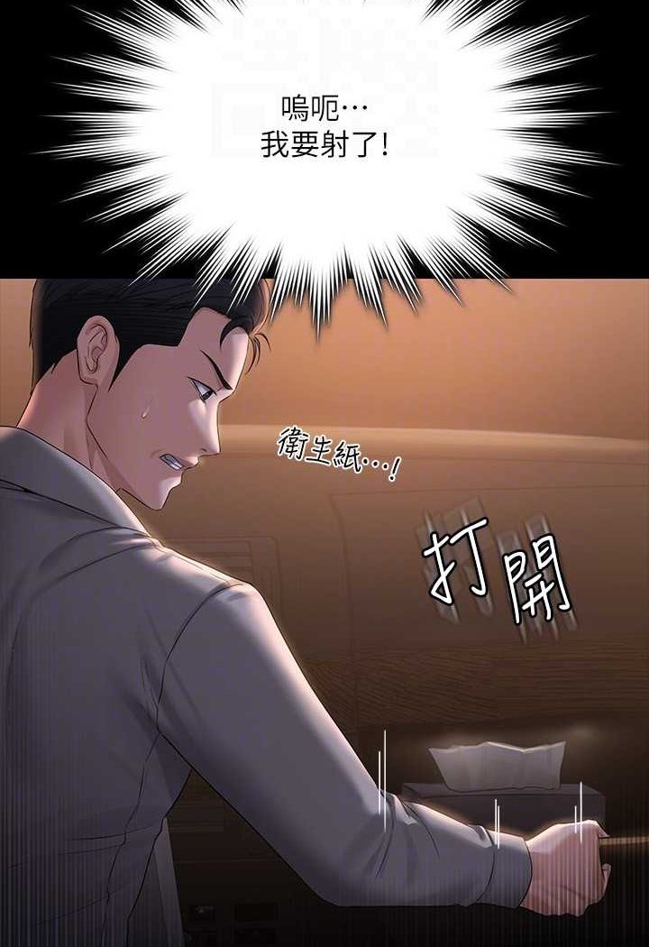 第115话-倩晴大胆的野外PLAY - 第75.jpg页