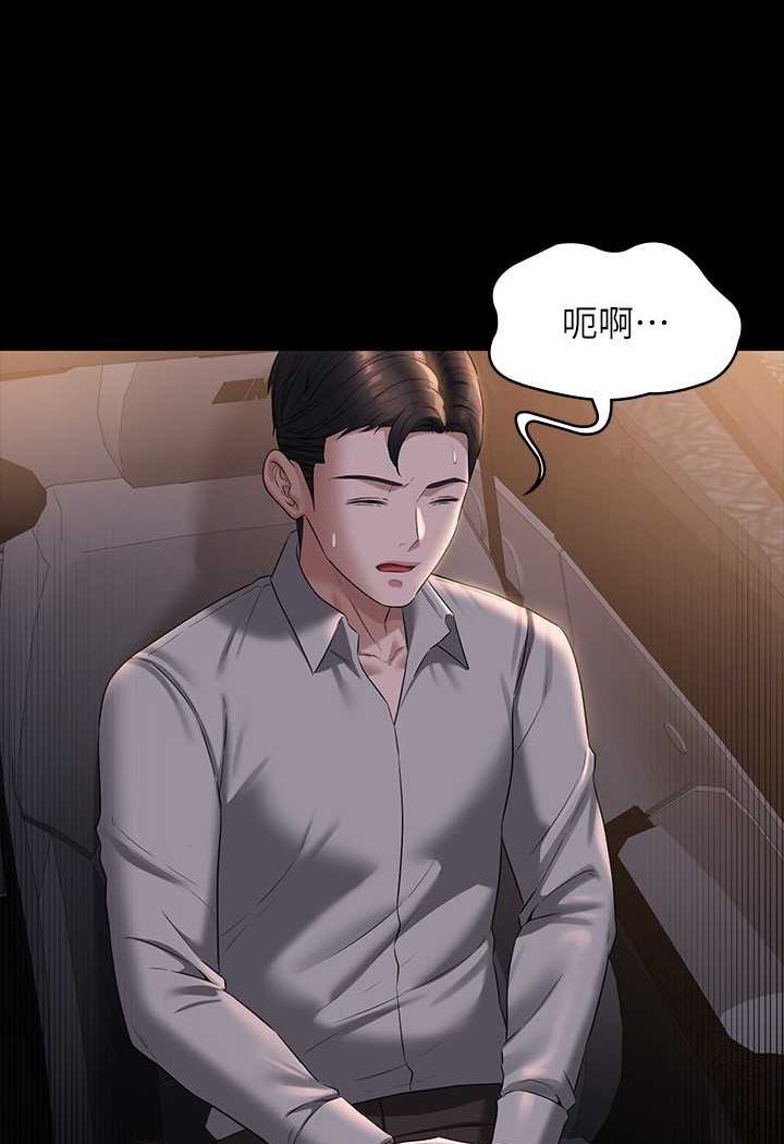 第115话-倩晴大胆的野外PLAY - 第78.jpg页