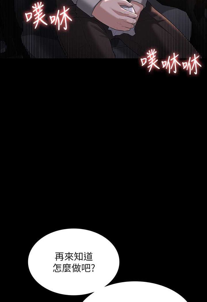 第115话-倩晴大胆的野外PLAY - 第79.jpg页