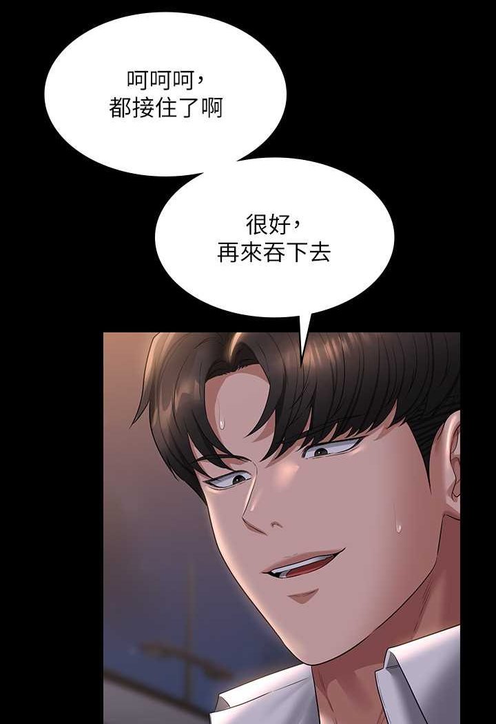 第115话-倩晴大胆的野外PLAY - 第84.jpg页