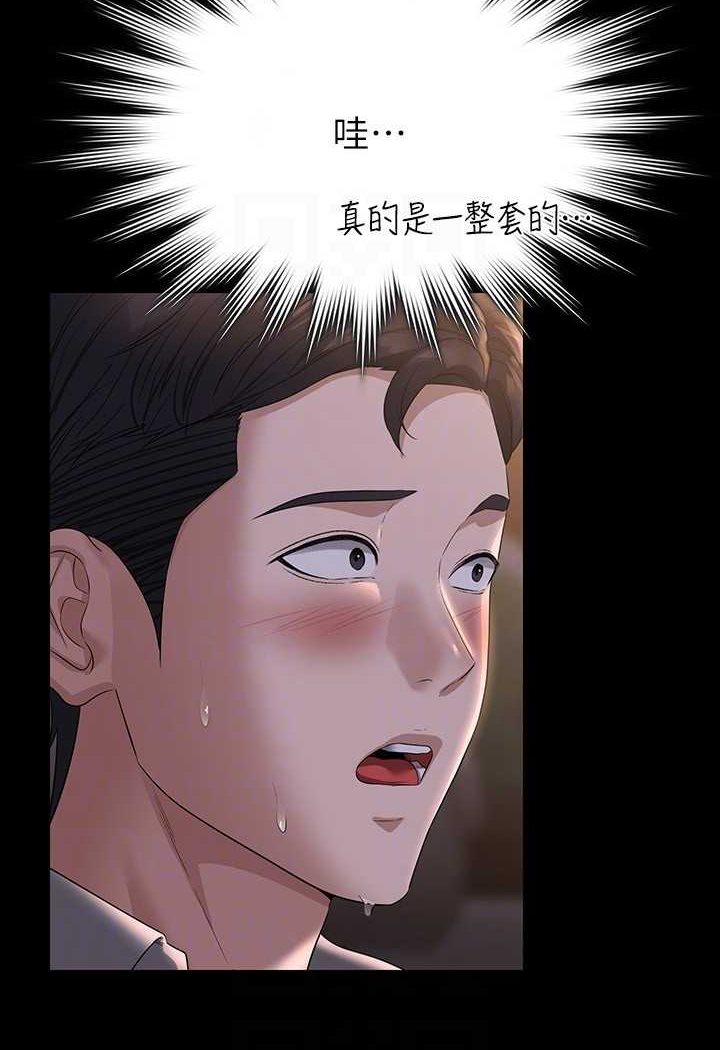 第115话-倩晴大胆的野外PLAY - 第88.jpg页
