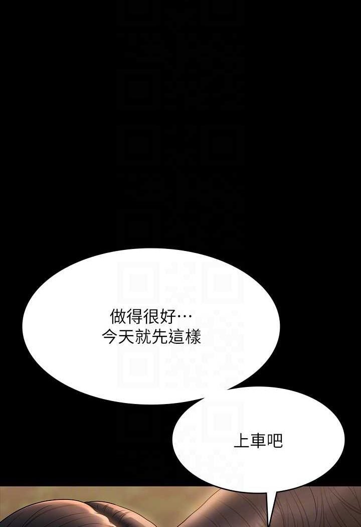 第115话-倩晴大胆的野外PLAY - 第89.jpg页