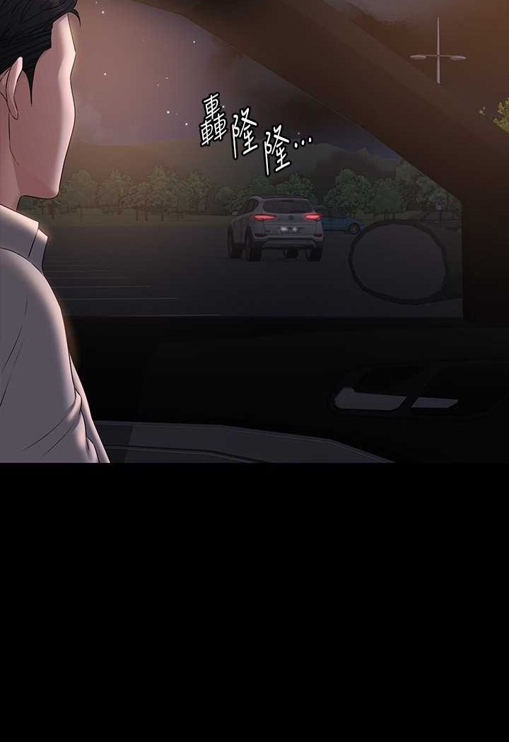 第115话-倩晴大胆的野外PLAY - 第93.jpg页