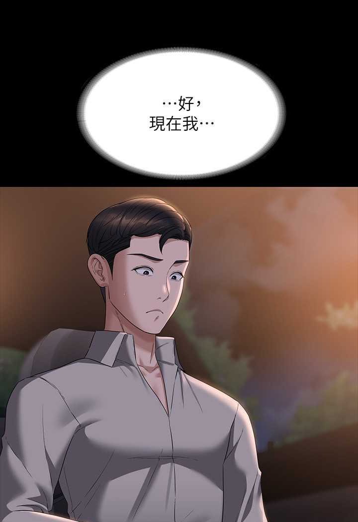 第115话-倩晴大胆的野外PLAY - 第94.jpg页