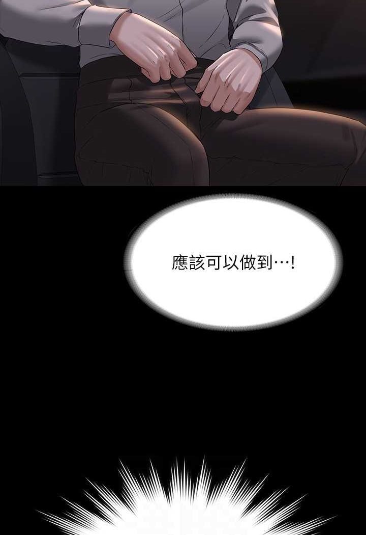 第115话-倩晴大胆的野外PLAY - 第95.jpg页