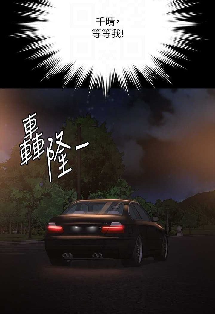 第115话-倩晴大胆的野外PLAY - 第96.jpg页