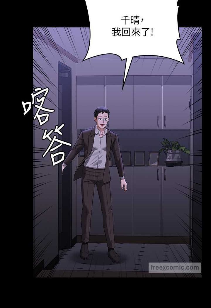第115话-倩晴大胆的野外PLAY - 第100.jpg页