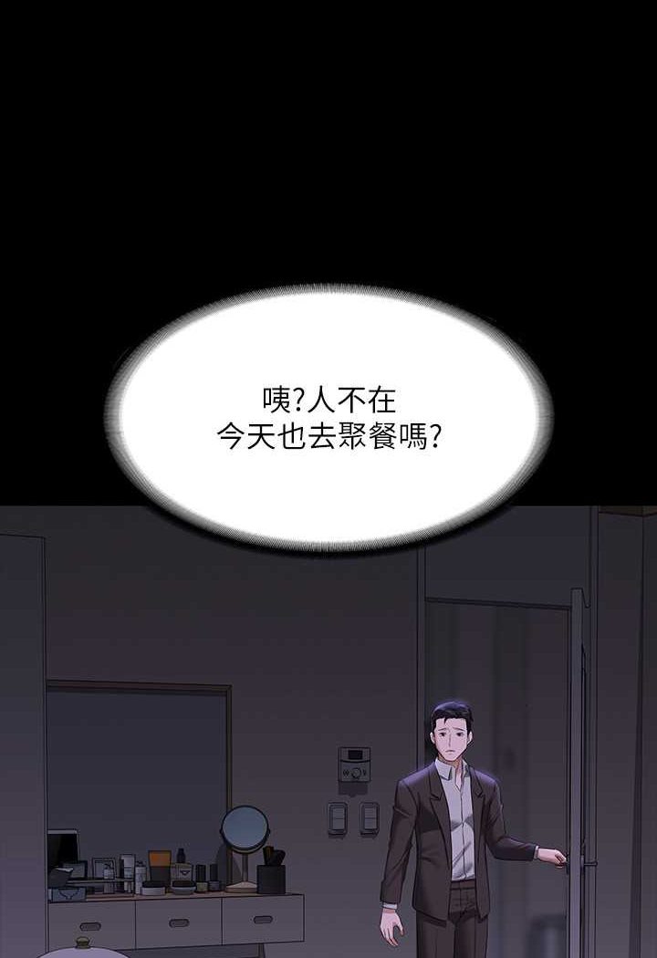 第115话-倩晴大胆的野外PLAY - 第101.jpg页