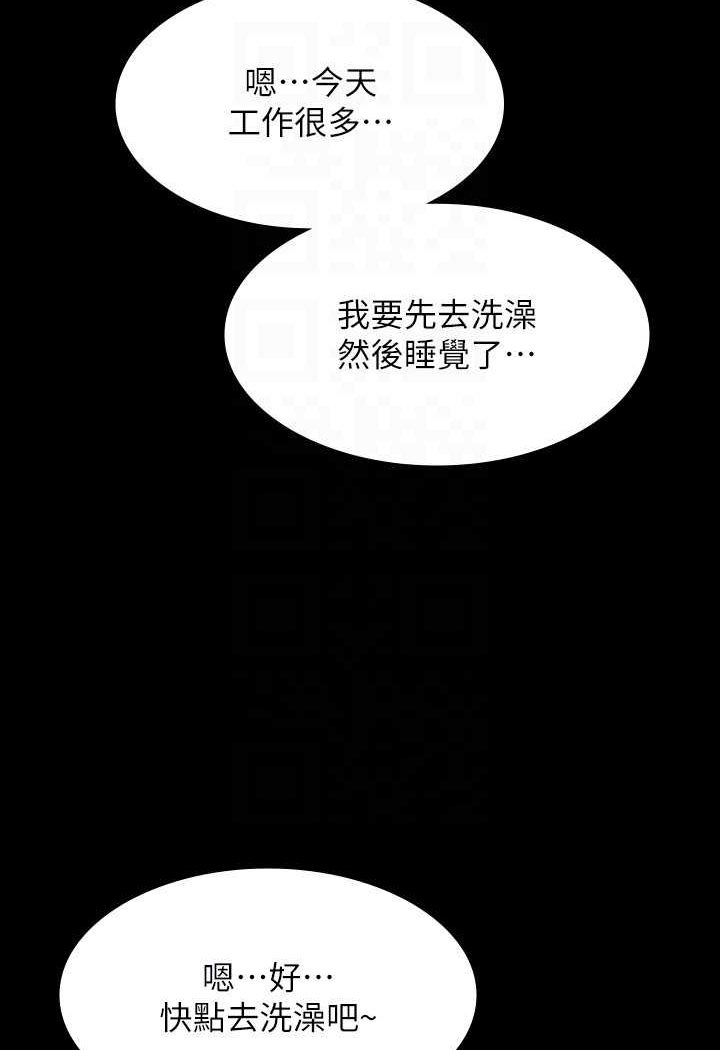 第115话-倩晴大胆的野外PLAY - 第105.jpg页