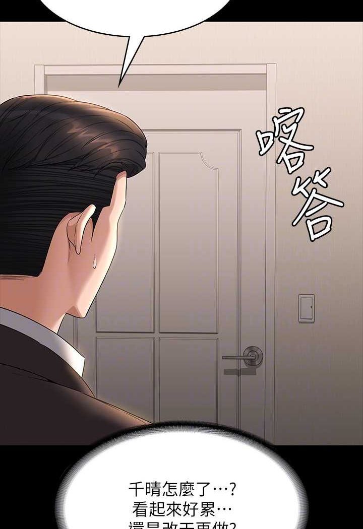 第115话-倩晴大胆的野外PLAY - 第106.jpg页