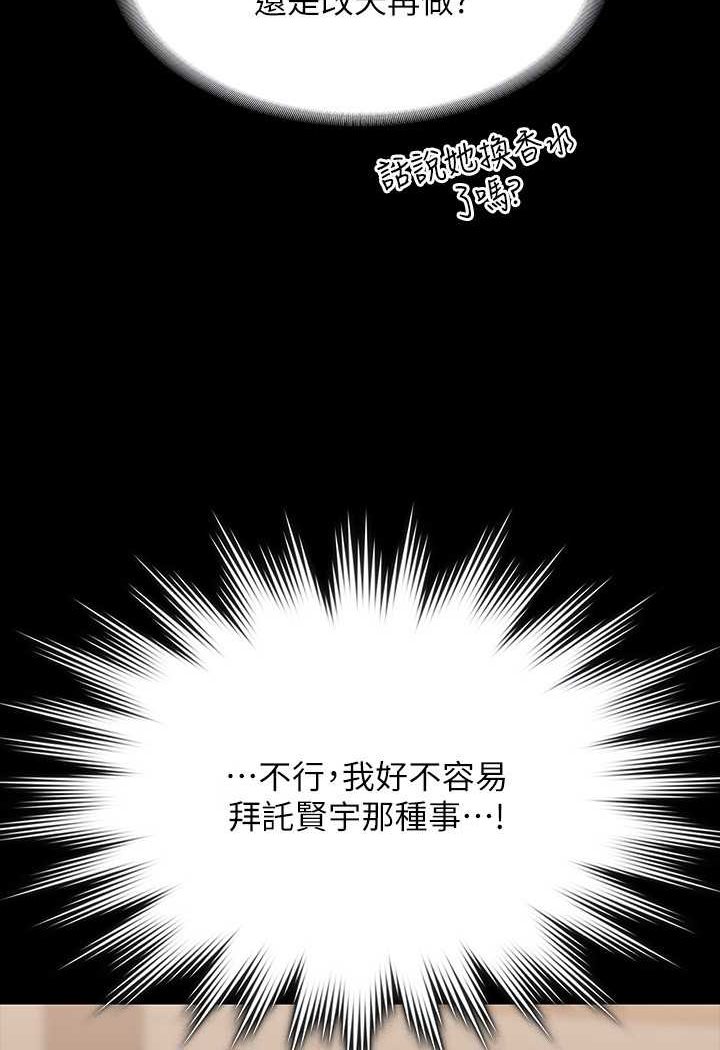 第115话-倩晴大胆的野外PLAY - 第107.jpg页