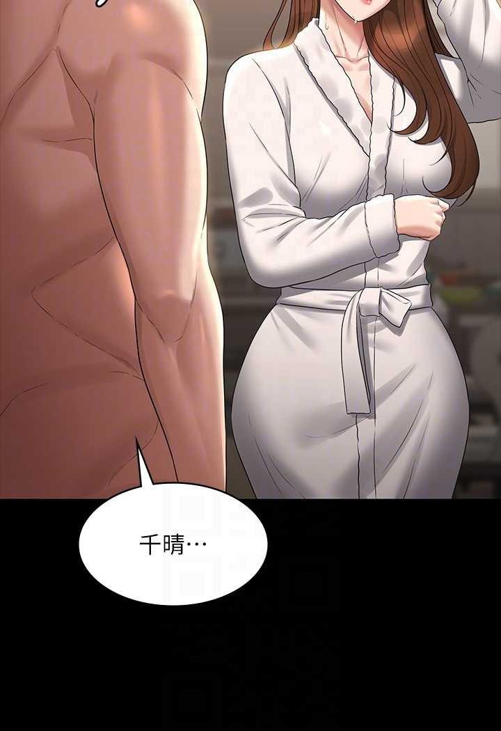 第115话-倩晴大胆的野外PLAY - 第112.jpg页