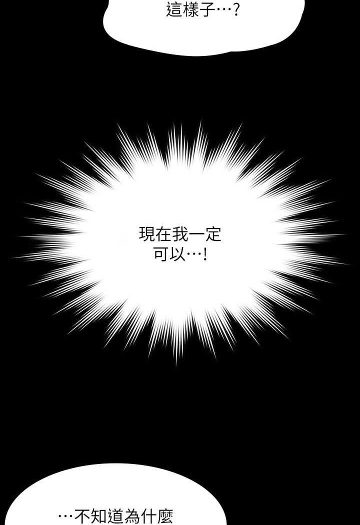 第115话-倩晴大胆的野外PLAY - 第118.jpg页
