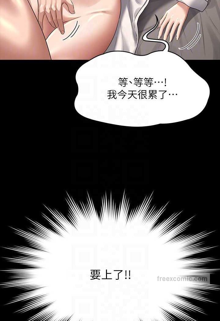 第115话-倩晴大胆的野外PLAY - 第120.jpg页