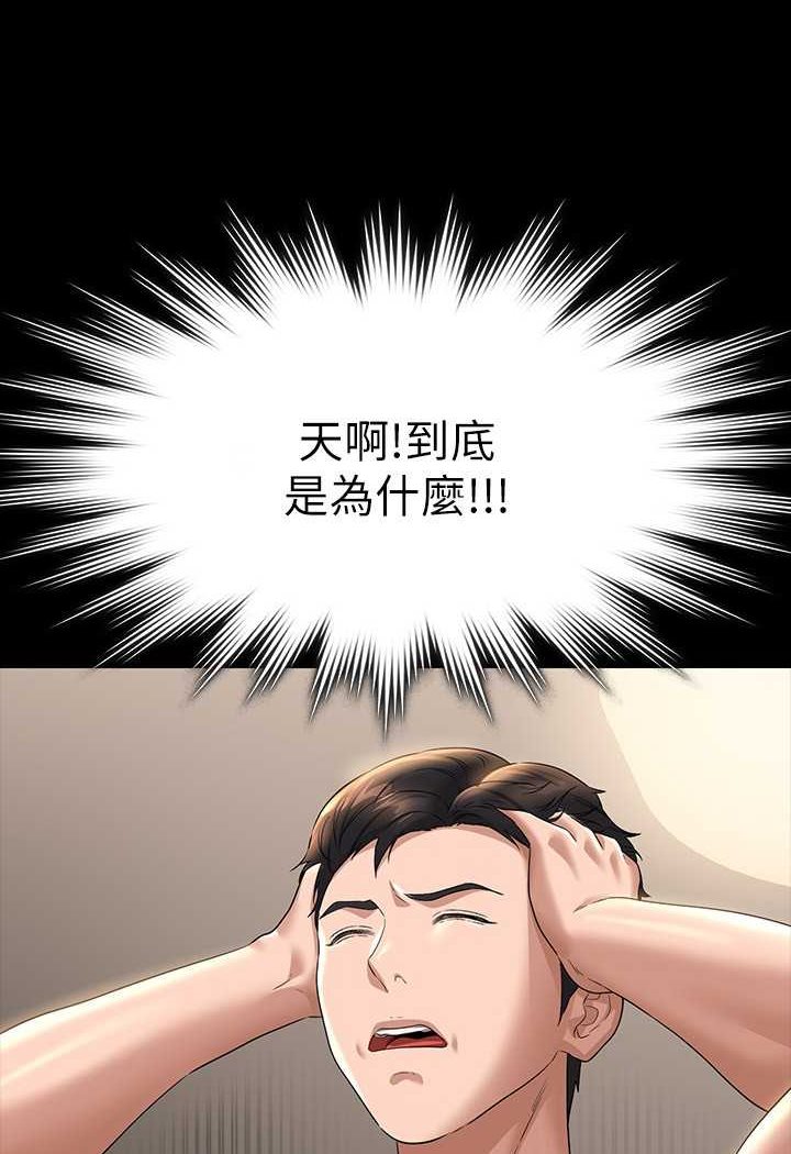 第115话-倩晴大胆的野外PLAY - 第123.jpg页