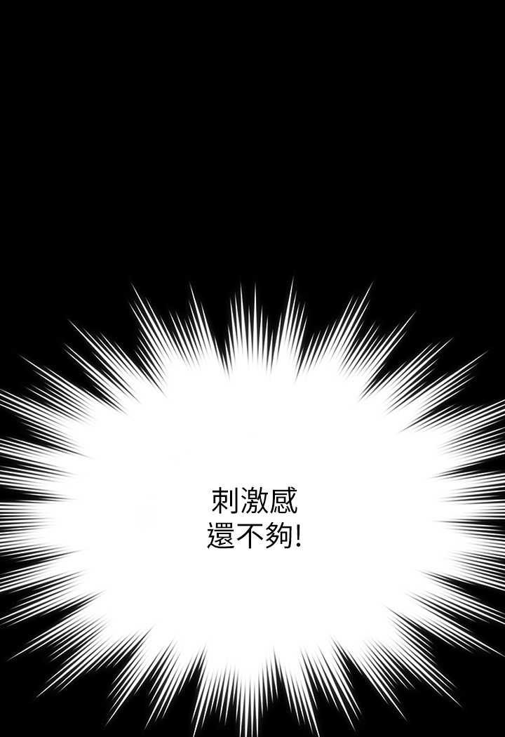 第115话-倩晴大胆的野外PLAY - 第128.jpg页