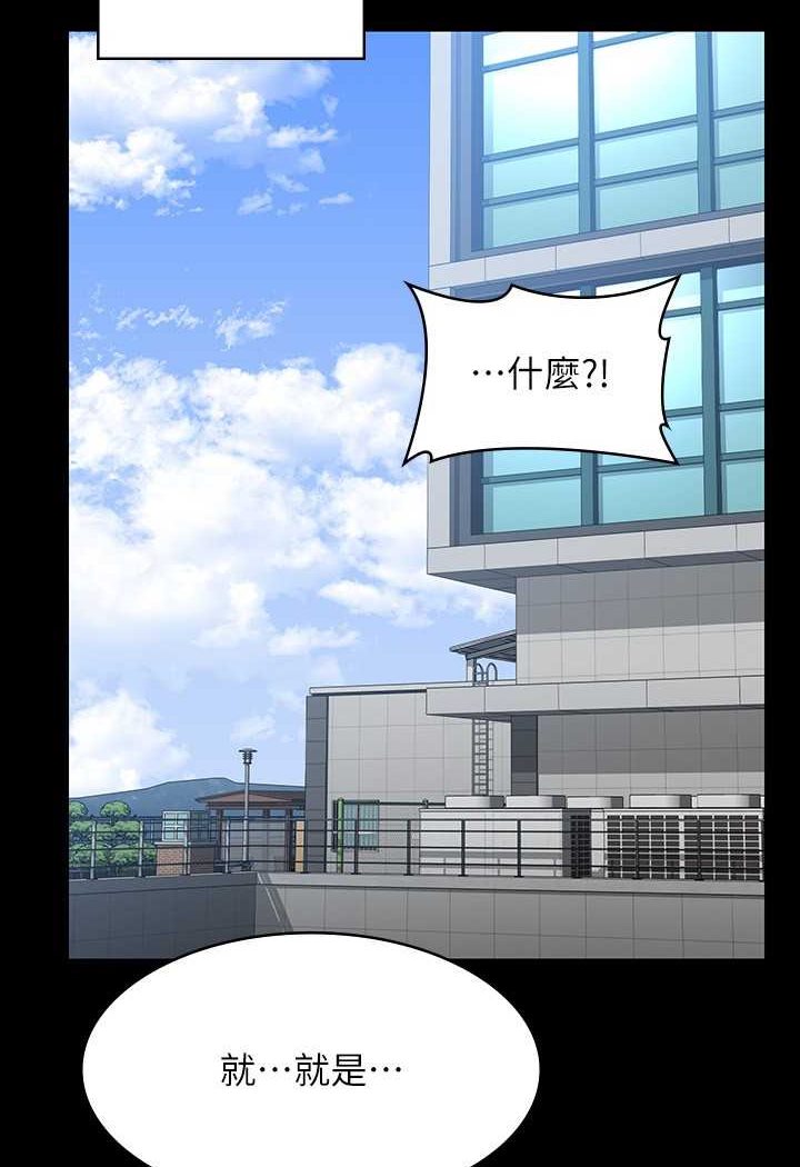 第115话-倩晴大胆的野外PLAY - 第130.jpg页