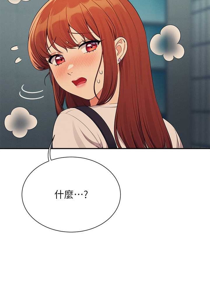 第131话-约会到一半就湿了 - 第4.jpg页