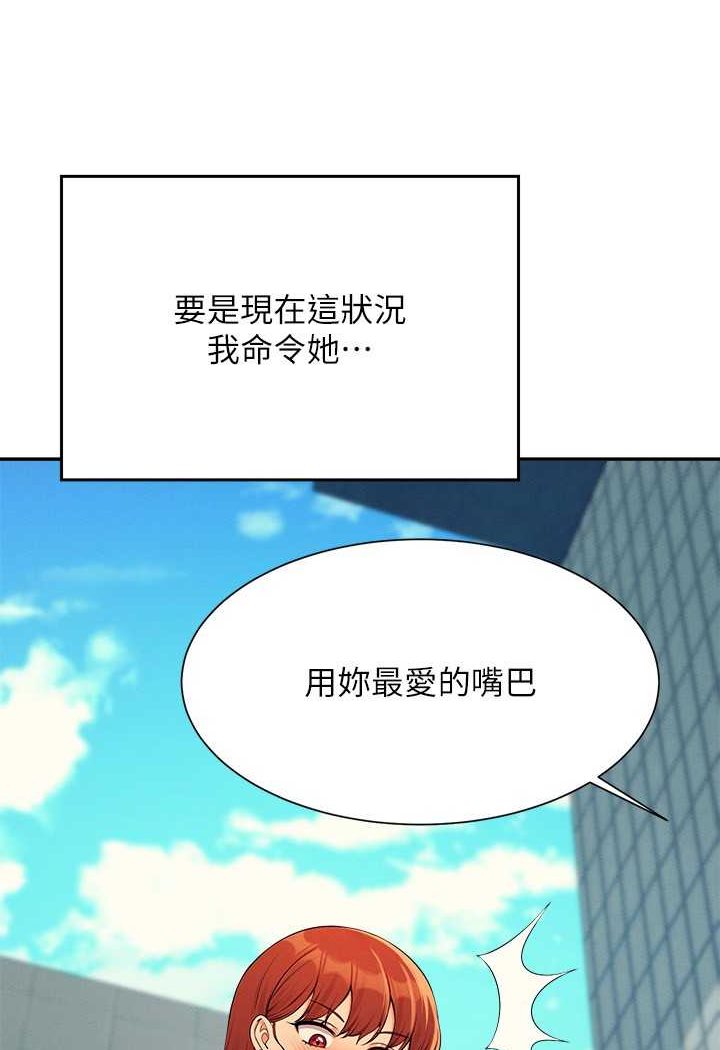 第131话-约会到一半就湿了 - 第5.jpg页