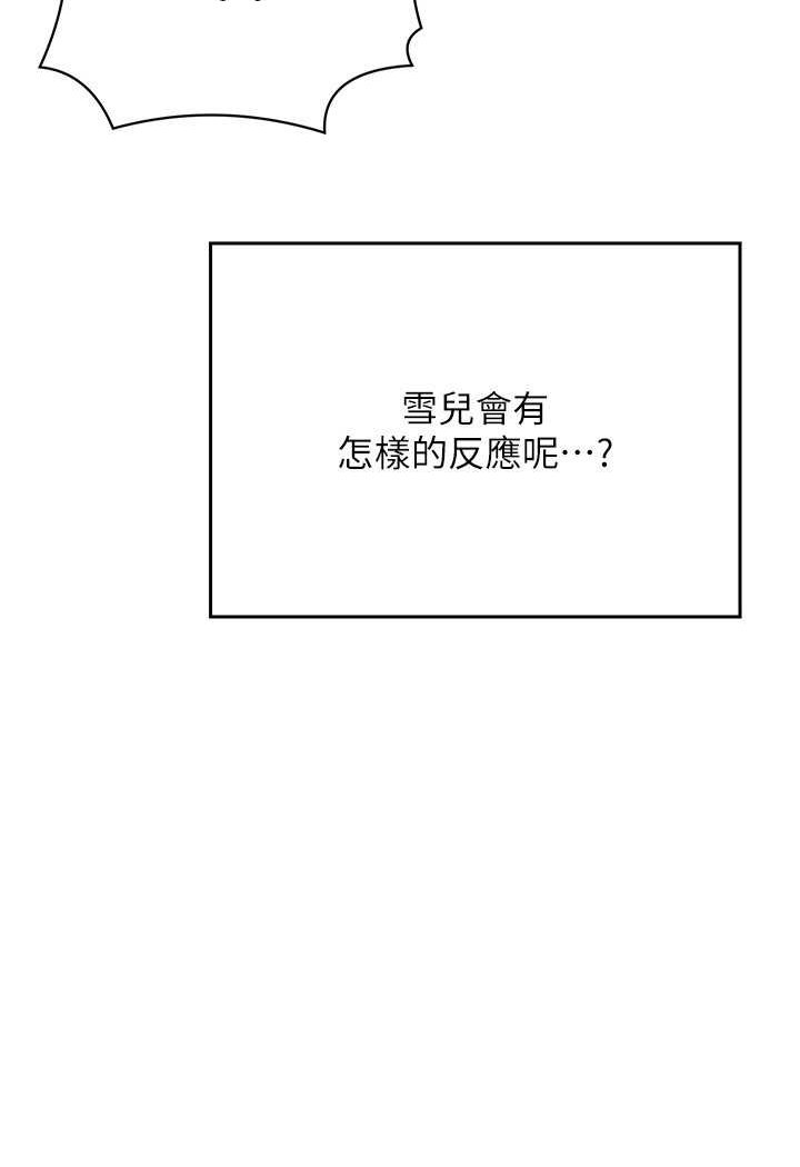 第131话-约会到一半就湿了 - 第7.jpg页