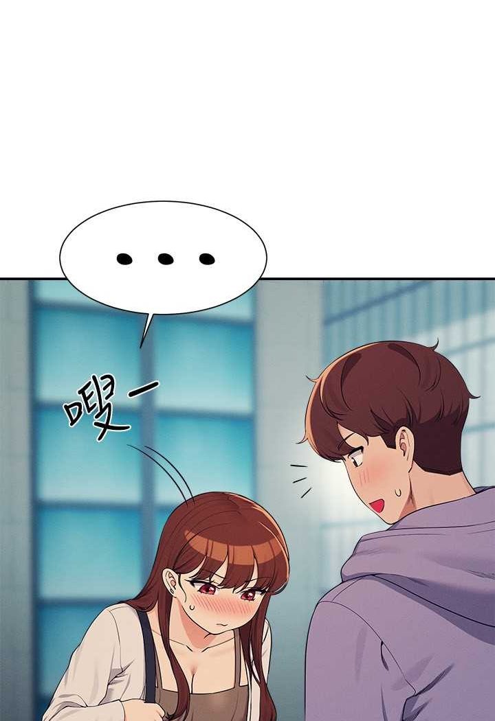 第131话-约会到一半就湿了 - 第8.jpg页