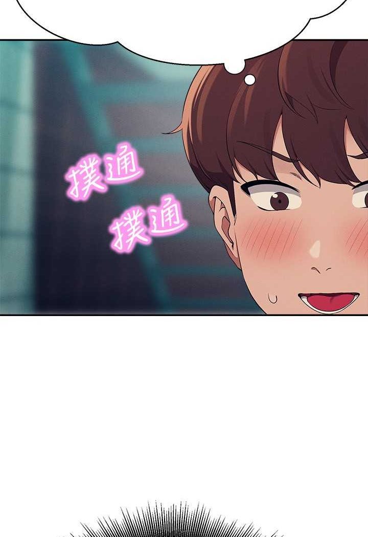 第131话-约会到一半就湿了 - 第10.jpg页