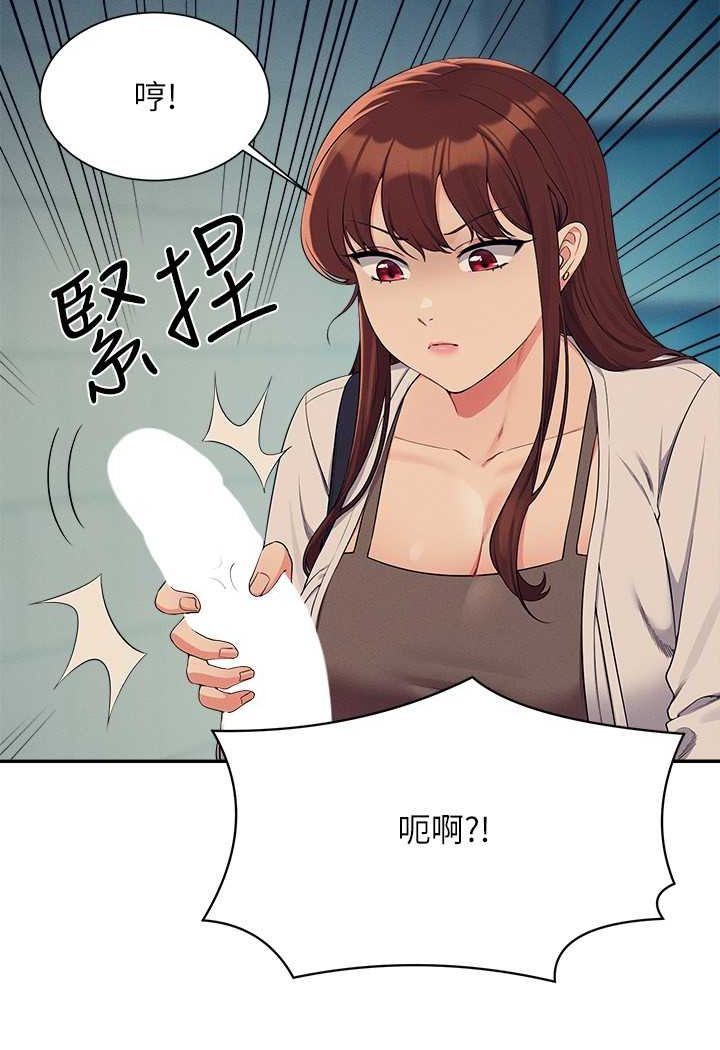 第131话-约会到一半就湿了 - 第13.jpg页