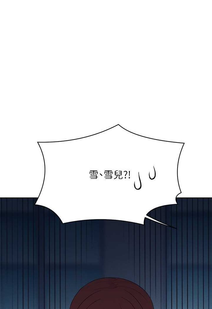 第131话-约会到一半就湿了 - 第14.jpg页