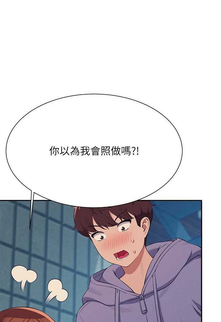 第131话-约会到一半就湿了 - 第16.jpg页