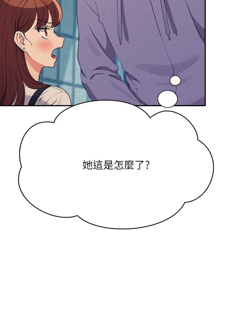第131话-约会到一半就湿了 - 第17.jpg页