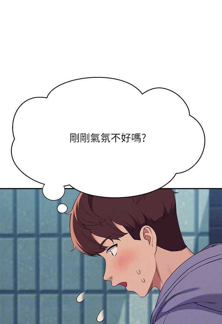 第131话-约会到一半就湿了 - 第18.jpg页