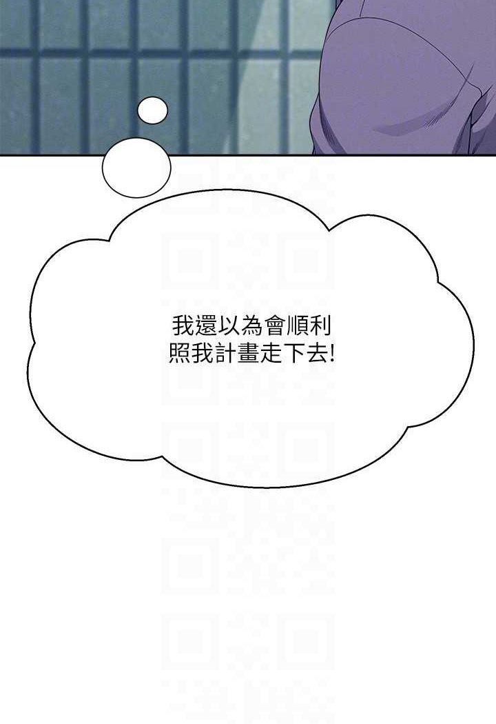第131话-约会到一半就湿了 - 第19.jpg页