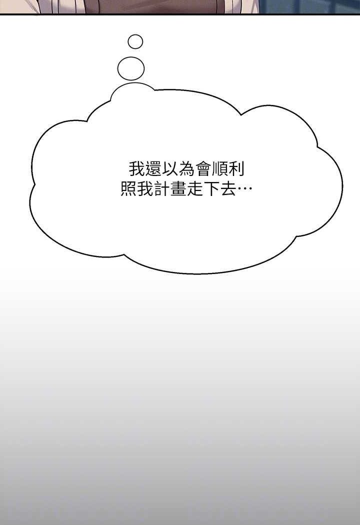 第131话-约会到一半就湿了 - 第21.jpg页