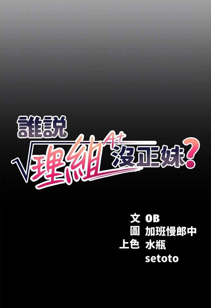 第131话-约会到一半就湿了 - 第22.jpg页